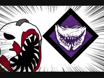 【Dead by Daylight】兎に角DbD part138【ゆっくり実況】