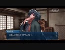 勇者が往く！　FGOイベント【南溟弓張八犬伝】実況　part8