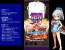 下手でも出来る。流し見、ゴ魔乙プレイ動画　その２０９