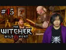 魔法剣士アキヒト【ウィッチャー3 / THE WITCHER 3 WILD HUNT】実況プレイ Part45