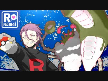 【ポケモン剣盾】 ロケット団員のランクマ対戦環境調査⑪【ビビリだま☆キングラー】