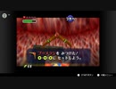 ゼルダの伝説　時のオカリナ＃22
