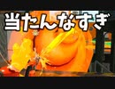 【スプラ2】ハイプレが弱すぎる件（俺の）。【XP2700】【ウデマエX】