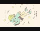 【Lemon】今でもあなたはわたしの光