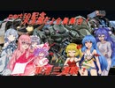 しおてんぷらのバトオペ２　part50　その2