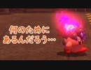 星のカービィ ディスカバリーをゆるっと実況プレイ　Part 38　「令和の『こうじょうけんがく』」