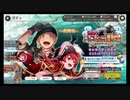 無職転生～ゲームになっても本気だす～【オールスターガチャ】11回引くpart3