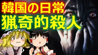 ゆっくり雑談 522回目(2022/7/20) 1989年6月4日は天安門事件の日 済州島四・三事件 保導連盟事件 ライダイハン コピノ コレコレア