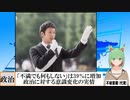 【動画News】「不満でも何もしない」は39％に増加…政治に対する意識変化の実情(2022/07/20)