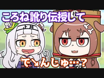 【手描き】ころね訛りを伝授してもらう紫咲シオン【戌神ころね/紫咲シオン/ホロライブ切り抜き】【切り抜き漫画】