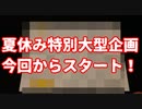 【開封】スペシャル企画！第3回、魔のスゴロク開封【2022】