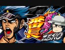 パチスロ 押忍番長ZERO でいっぱい出す パチカス 33