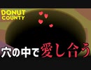 一体何をしているの!_『DONUTS COUNTY』#3【サボテンとハト】