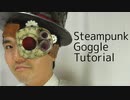Steampunk goggles(monocle) tutorial [How to make props]