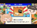 【海鮮!!すし街道】5つ星回転寿司屋を目指して#22