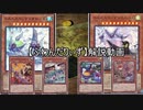 【遊戯王マスターデュエル】ダイヤモンドTier1に到達した【ふわんだりぃず】リプレイ集
