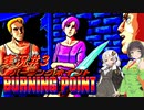 PC88:バーニングポイント part3 VOICEROID実況