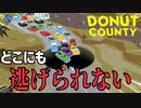 何もかも吸い込まれた!_『DONUTS COUNTY』#6【サボテンとハト】