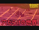 こんなことになってるなんて!_『DONUTS COUNTY』#7【サボテンとハト】