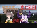 【RUST】まつりの地雷に綺麗に引っかかる総帥【ホロライブ】