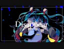 Disappear/初音ミク