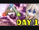 【ARK:Survival Evolved】無人島に流れ着いた埼玉ギャルがサバイバルするだけ【Day1】