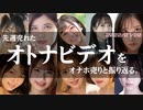 【JAVランキング】7/13先週売れたAVをオナホ売りと振り返る【FANZAウィークリーDVDセルラン】