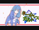 【クトゥルフ神話TRPG】Help everythingネームレス・カルトpart２