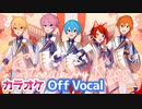 【ニコカラ】Strawberry Kiss／すとぷり【Off Vocal】