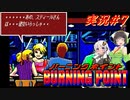 PC88:バーニングポイント part7 VOICEROID実況