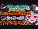 【PONコラボ】ロボ子さんからエ〇チなスケスケ風呂を貰ってご満悦な沙花叉クロヱｗｗｗ