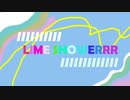 【ライム・シャワー】Lime Shower