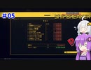 【Hardspace: Shipbreaker】#05 強制定時帰り【A.I.VOICE実況】