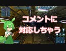 【ゲーム制作】コメントに対応しちゃう #3
