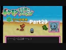 ポケモン不思議のダンジョン空の探険隊【実況】Part29