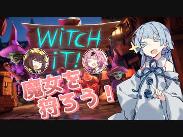 【WITCH iT】琴葉きりたん達がボイロ投稿者とかくれんぼするようです。