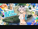 艦これアーケード 2022年【水着mode】第一弾紹介動画