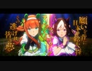 【ウマ娘 新シリーズ第7弾】「GENERATIONS 黄金色に輝いた時代」篇