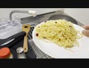 独身男性の初めての自炊　ペペロンチーノ作ってみた