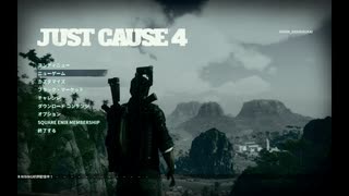 俺は好きですJust Cause 4