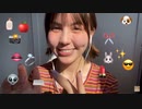 【新感覚ASMR!】あなたがクリックした絵文字でトリガー□