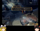 【PS2版TOD】考えてもっと考えて最後までCHAOSで貫き通す【ゆっくり実況プレイ】 決戦前夜イベント