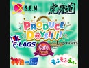 アイドルマスターポップリンクス PRODUCE D@YS!!!!! 台詞まとめ（SideM②）