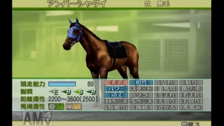 【実況】ジーワンジョッキーWii2008 #173