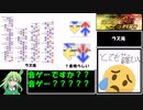 【ゆっくり実況】なんとしてでもEGOISM 440 CSP 19がクリアしたい葉っぱちゃん【DDR SP 19】