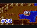 【実況】勇者の子供だったので冒険してみた DQ3【part36】
