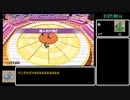 【RTA】ペーパーマリオ　オリガミキング any% 6時間46分45秒　part5【WR】
