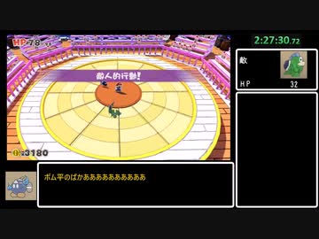 【RTA】ペーパーマリオ　オリガミキング any% 6時間46分45秒　part5【WR】