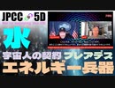 【パート３】2022年7月8日 #サイモンパークス | 水□宇宙人との契約□プレアデス✨エネルギー兵器  | #コネクティングコンシャスネス