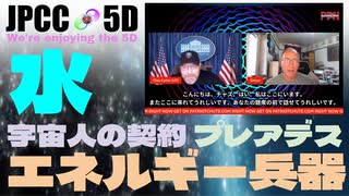 【パート３】2022年7月8日 #サイモンパークス | 水□宇宙人との契約□プレアデス✨エネルギー兵器  | #コネクティングコンシャスネス